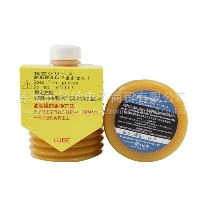 LUBE MYS-7 700G 