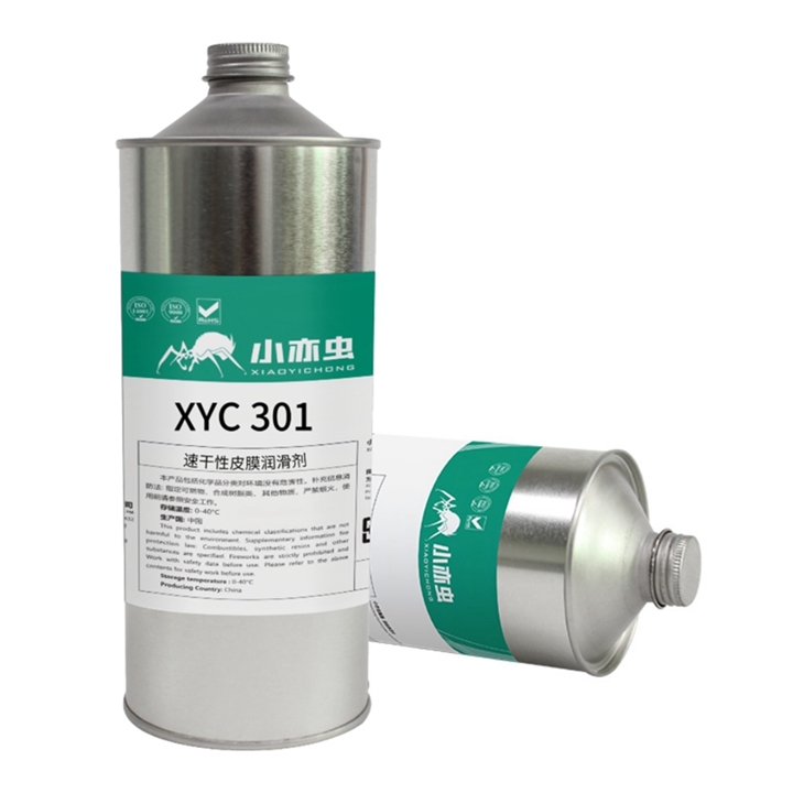 XYC 301 速干性皮膜润滑剂